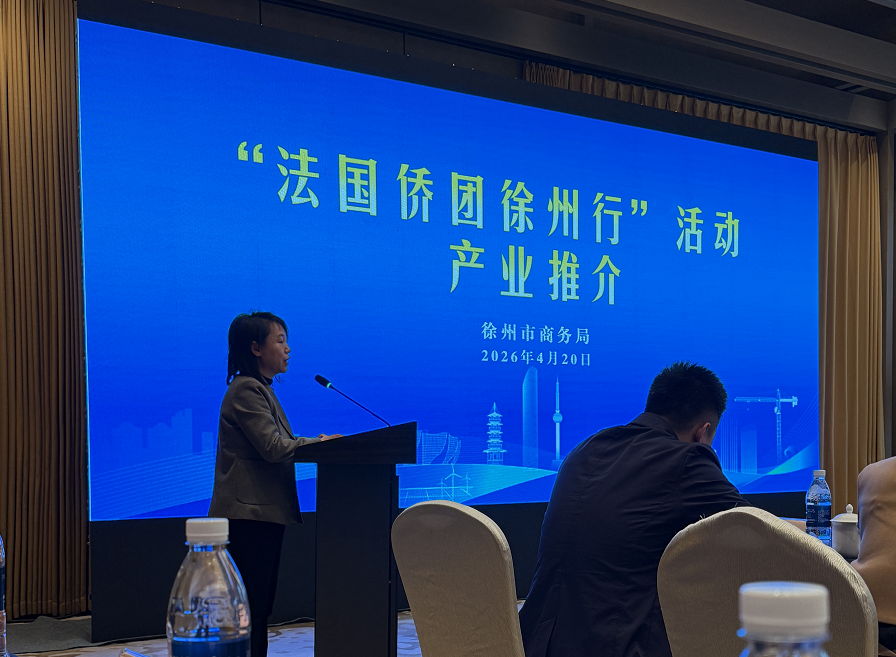 Shaoxing Echoes Textile Co., Ltd.는 쉬저우에서 열린 프랑스 화교 비즈니스 교류 회의에 참석했습니다.